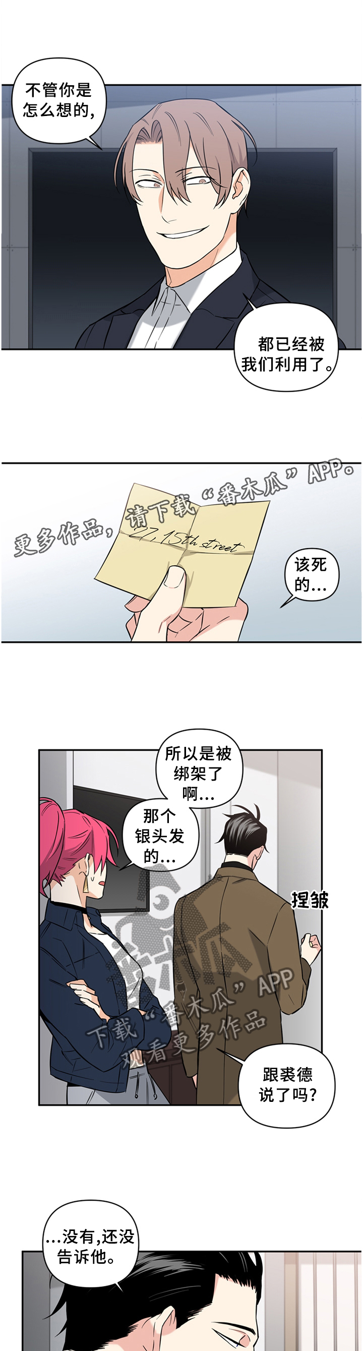 第45话5