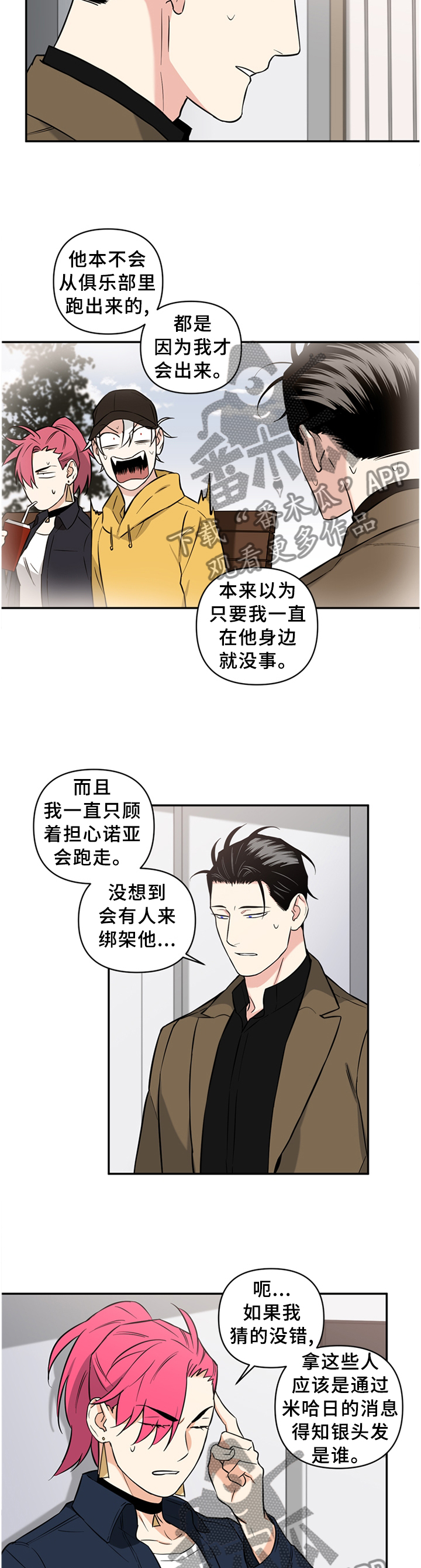 第45话6