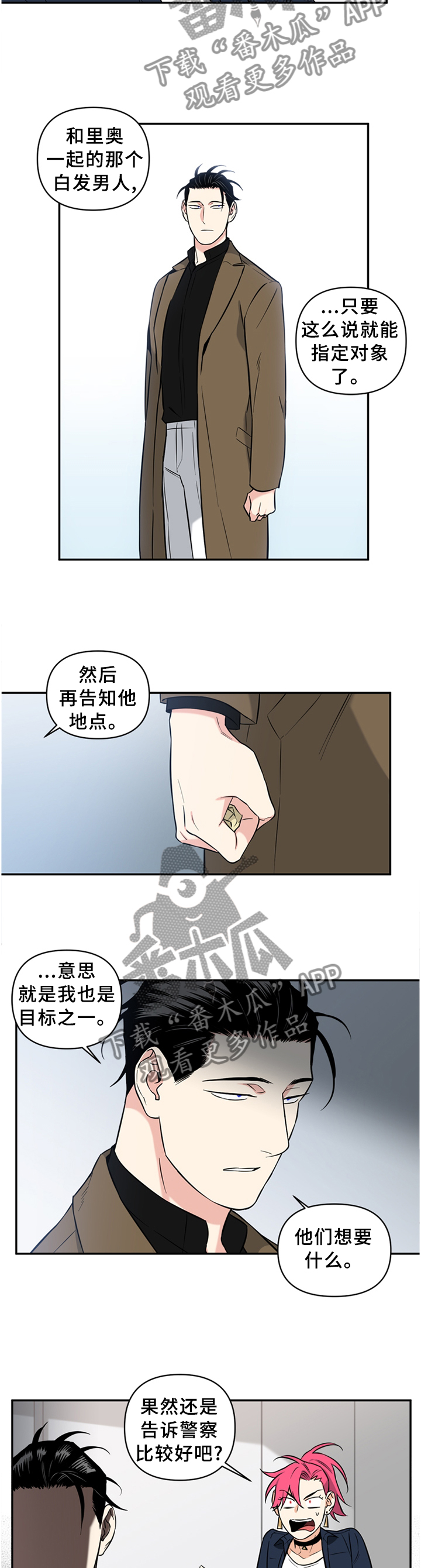 第45话7