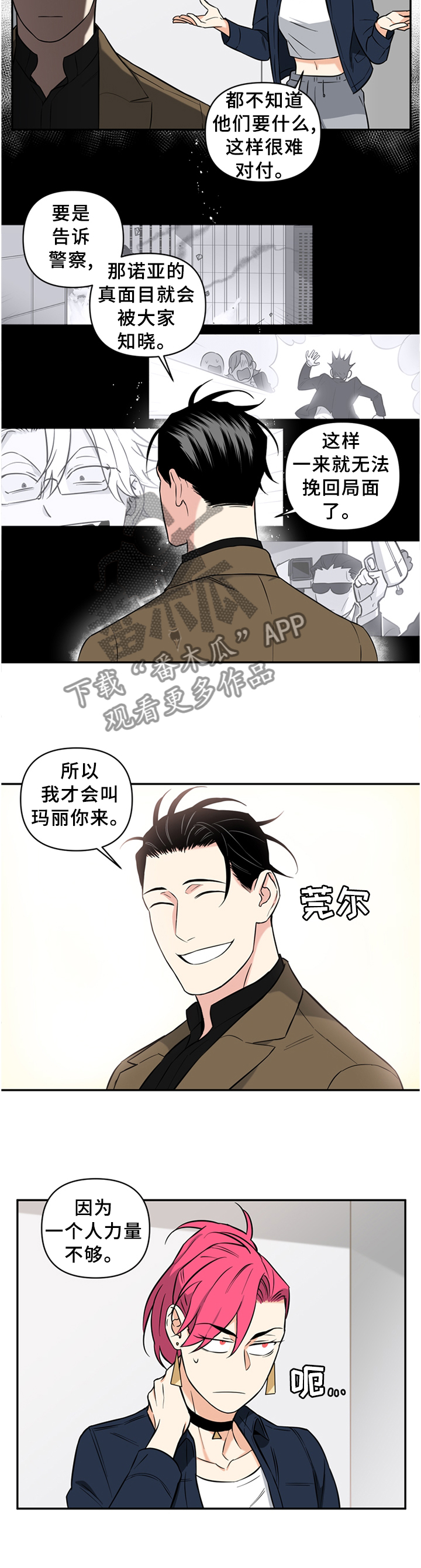 第45话8