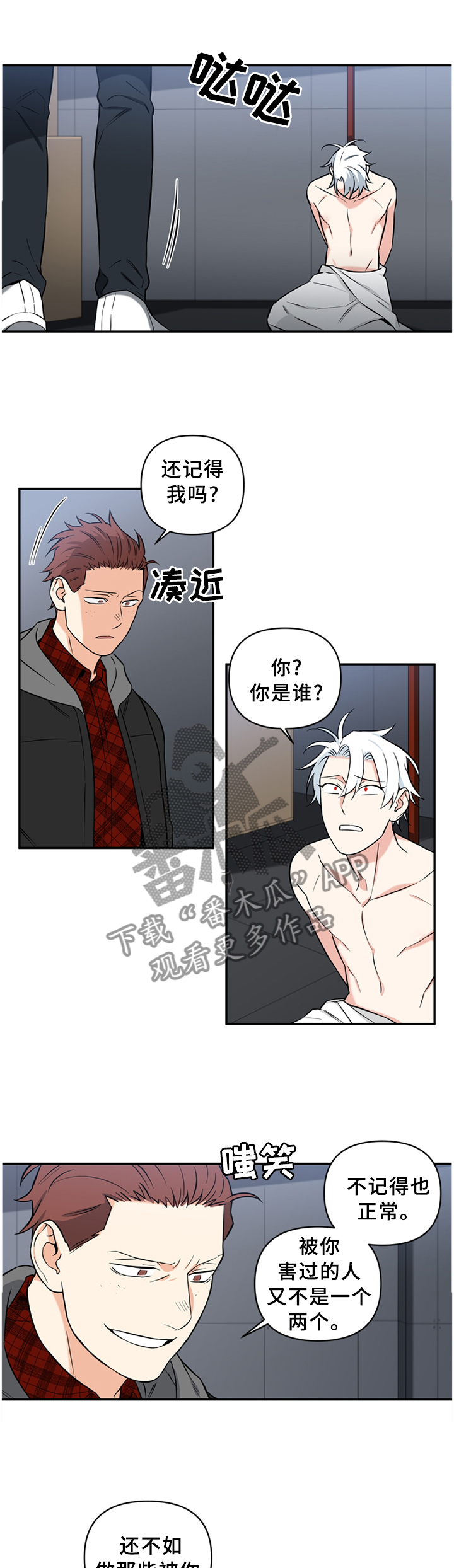 第45话9