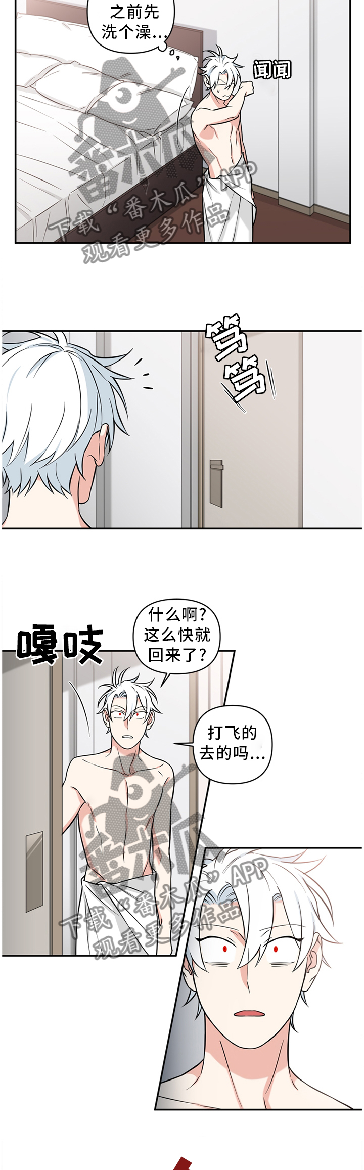 第44话10