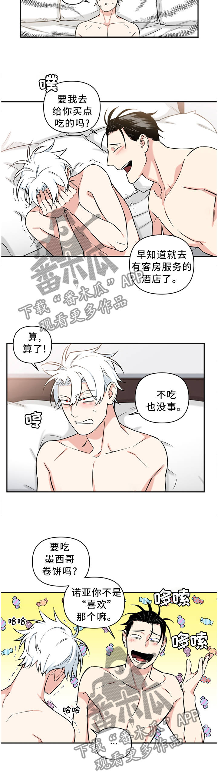 第44话2