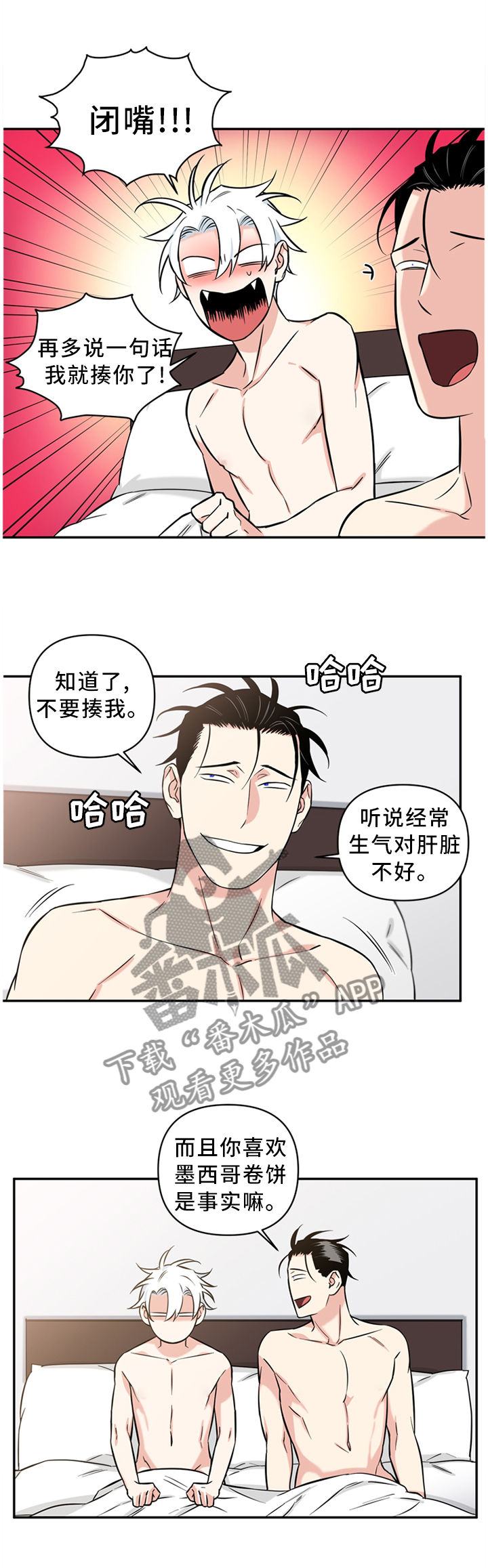 第44话3