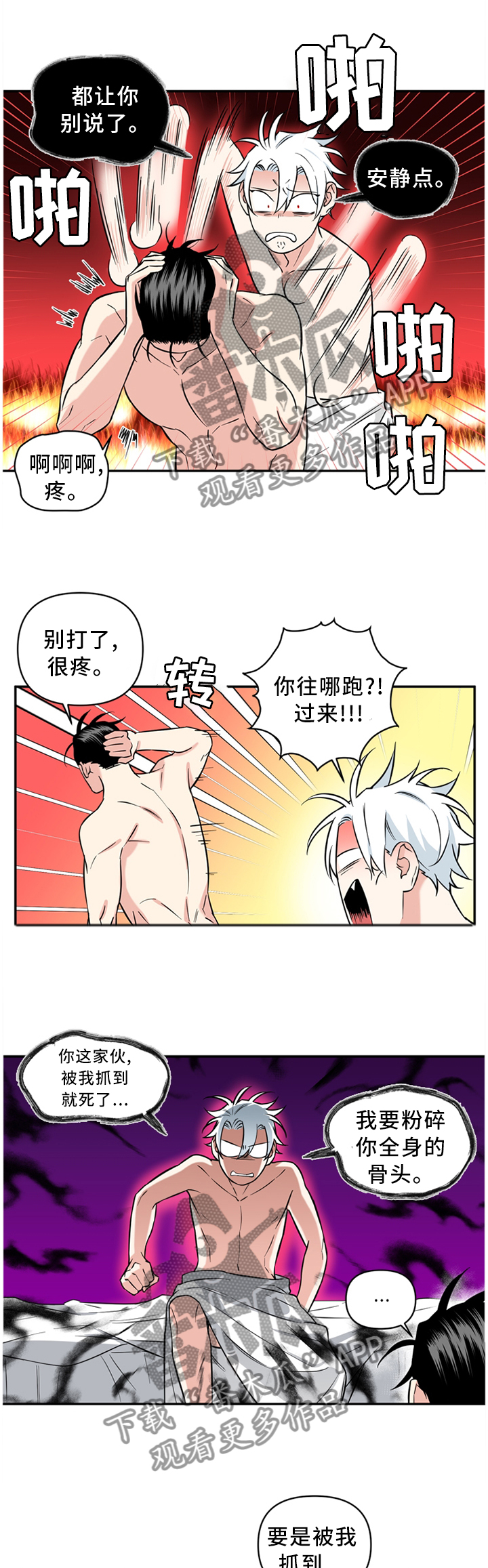 第44话4