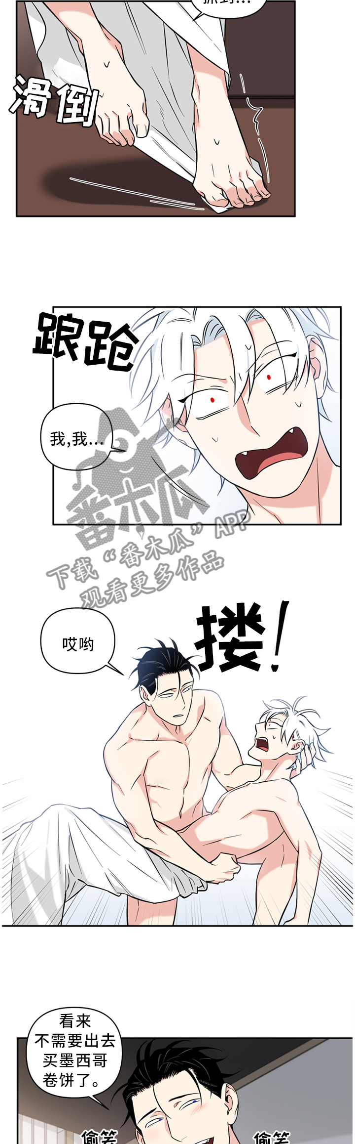 第44话5