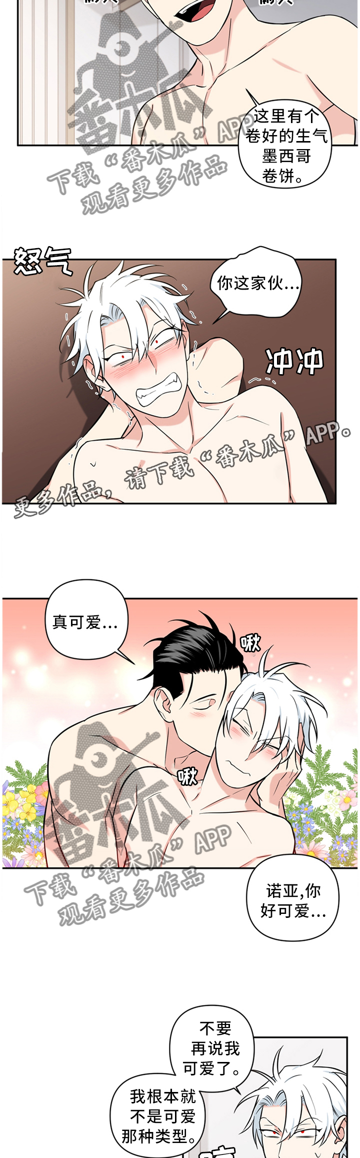 第44话6