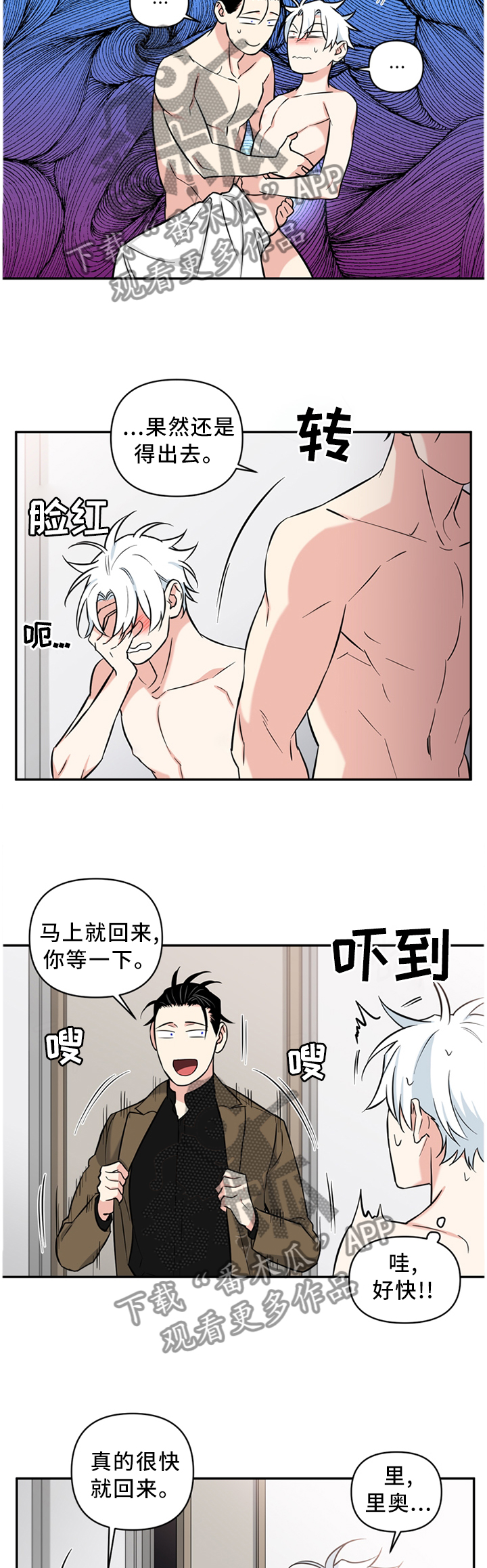 第44话8