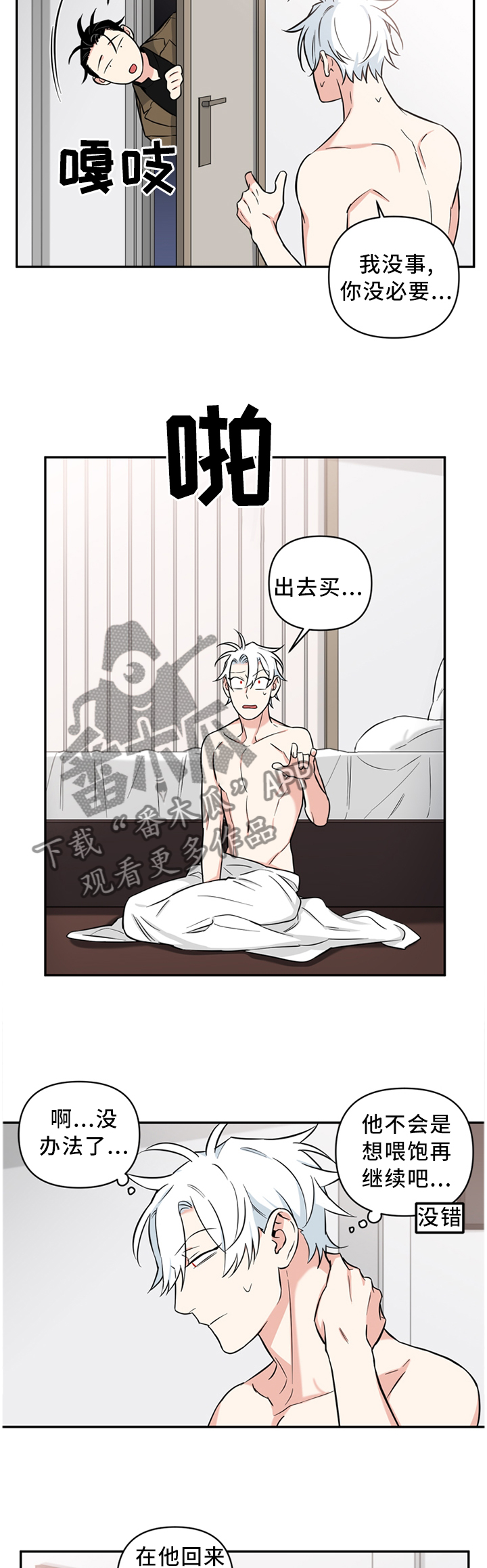 第44话9