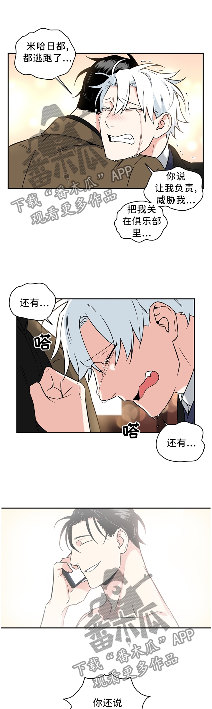 第43话10