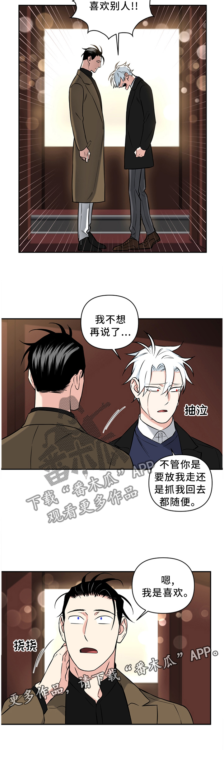第43话11