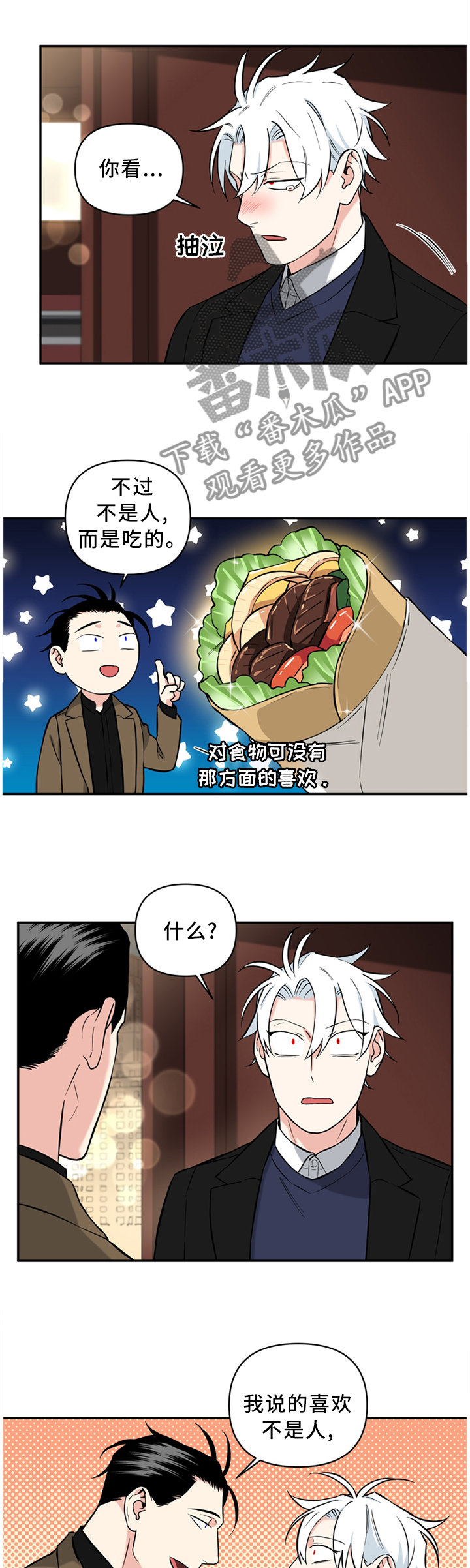 第43话12