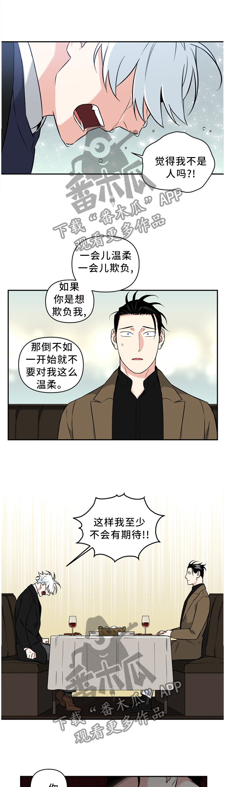 第43话2