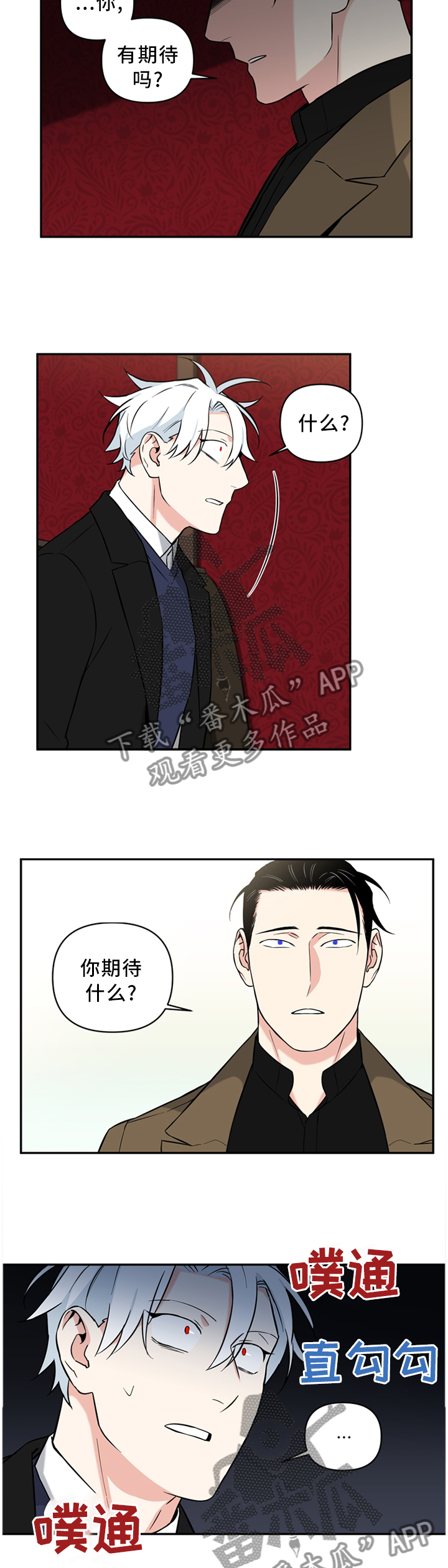 第43话3