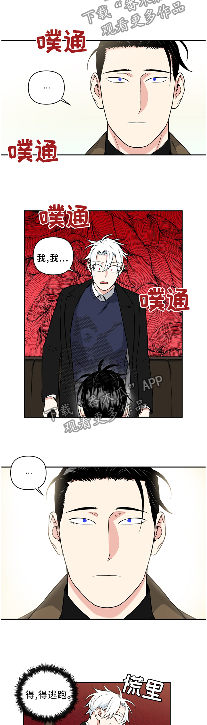 第43话4