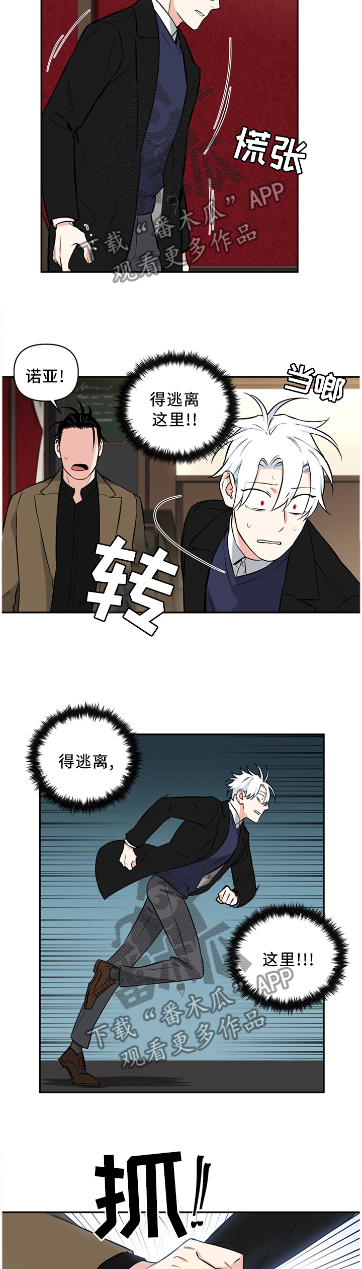 第43话5