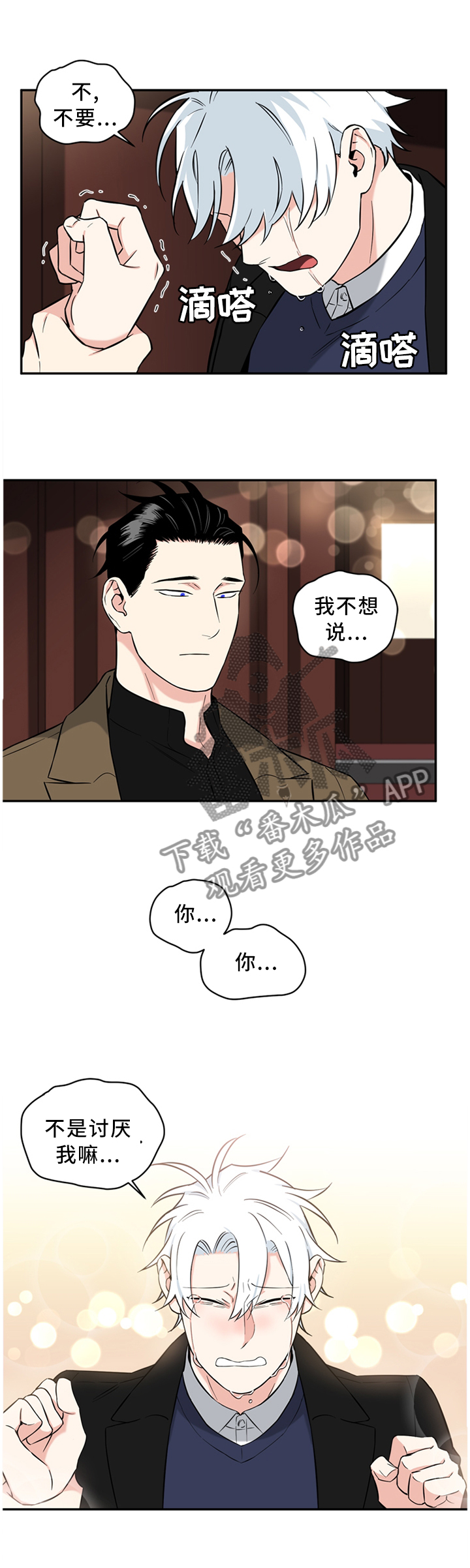 第43话8