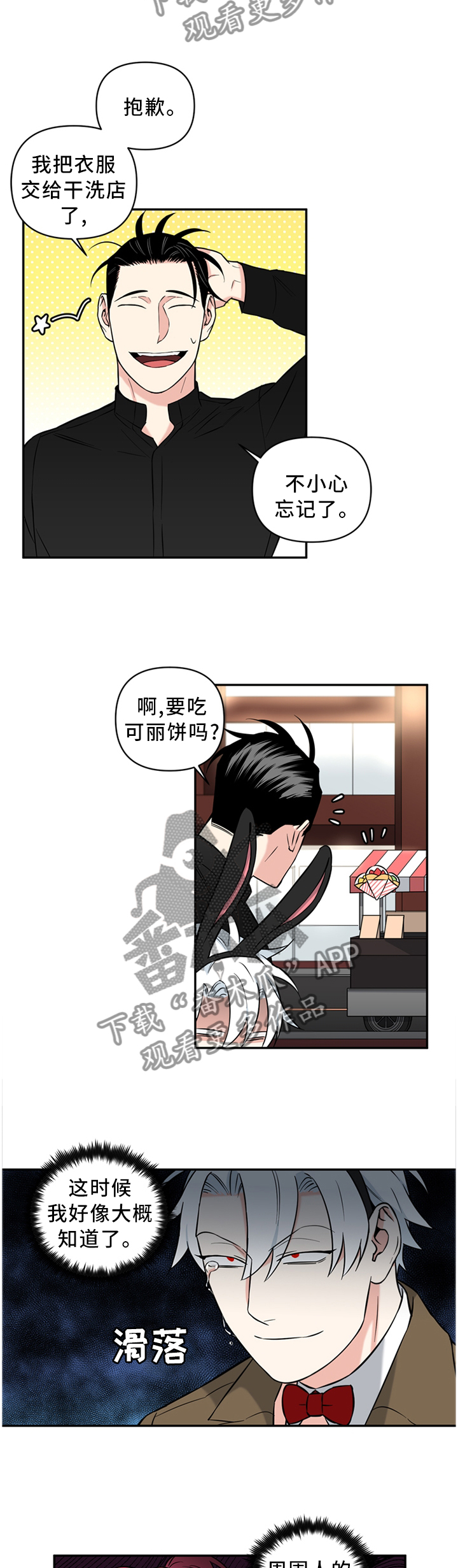 第42话1