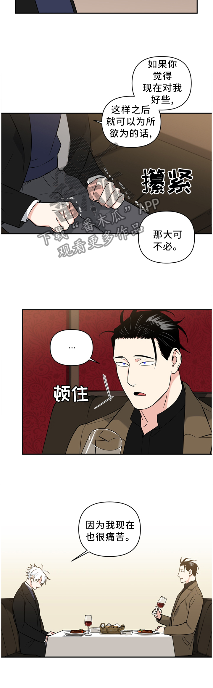 第42话10
