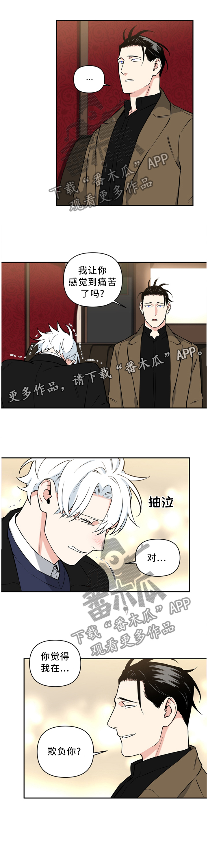 第42话11