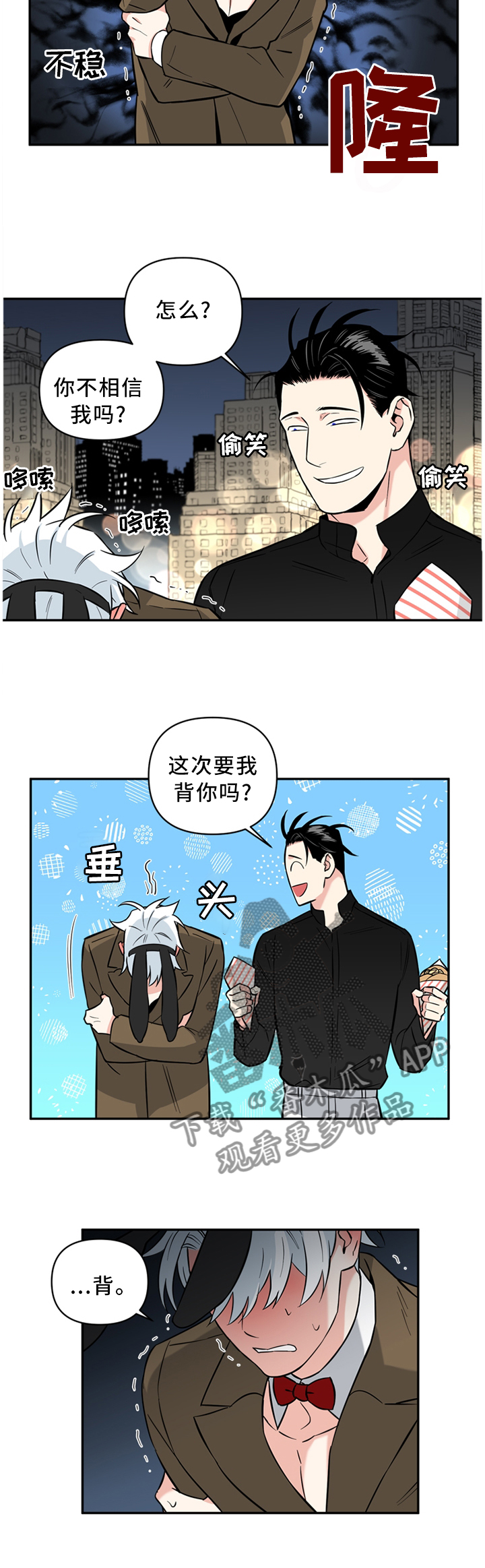 第42话4