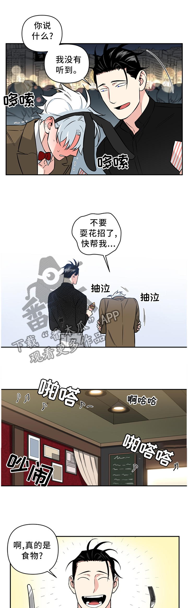 第42话5