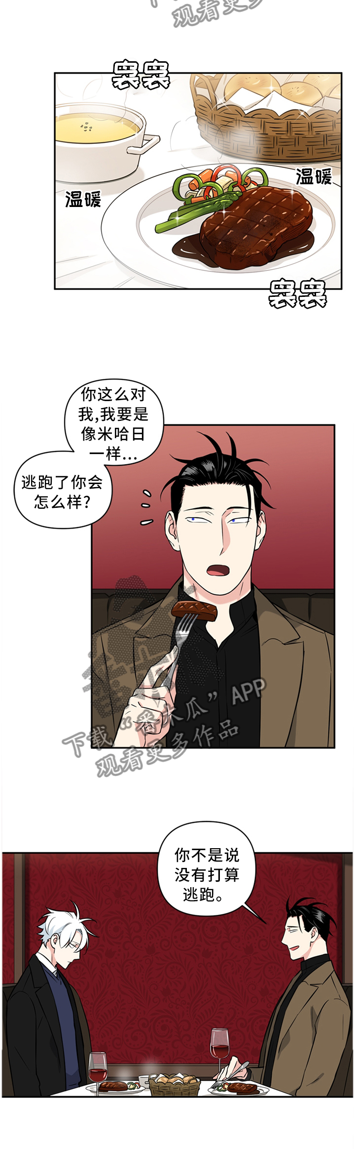 第42话7
