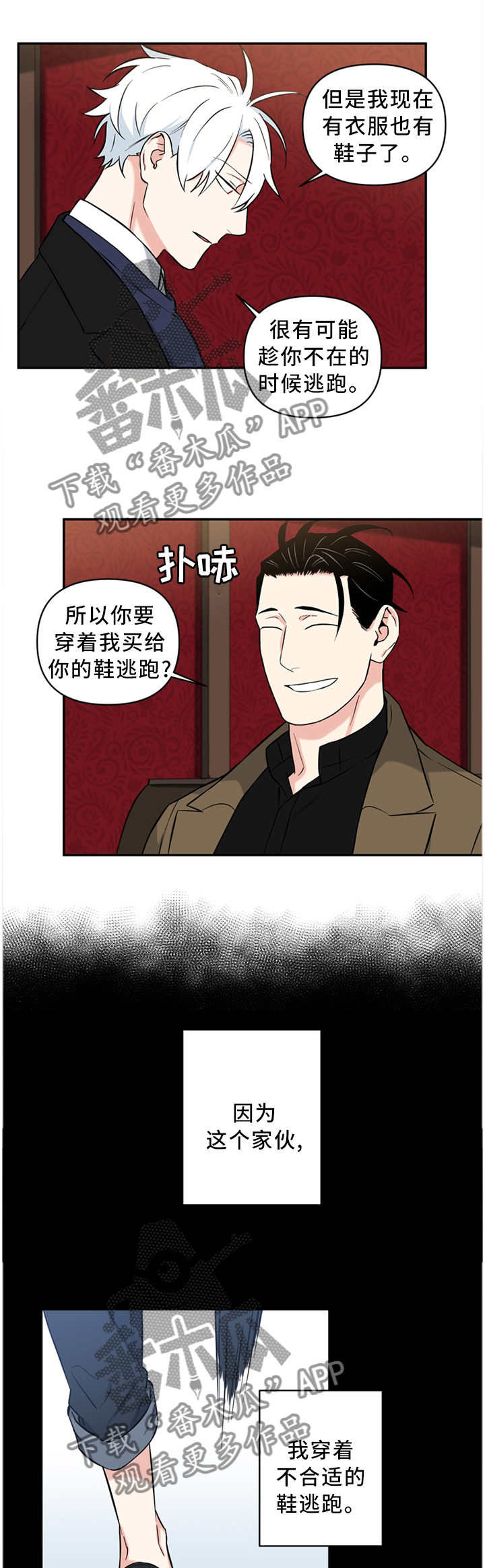 第42话8