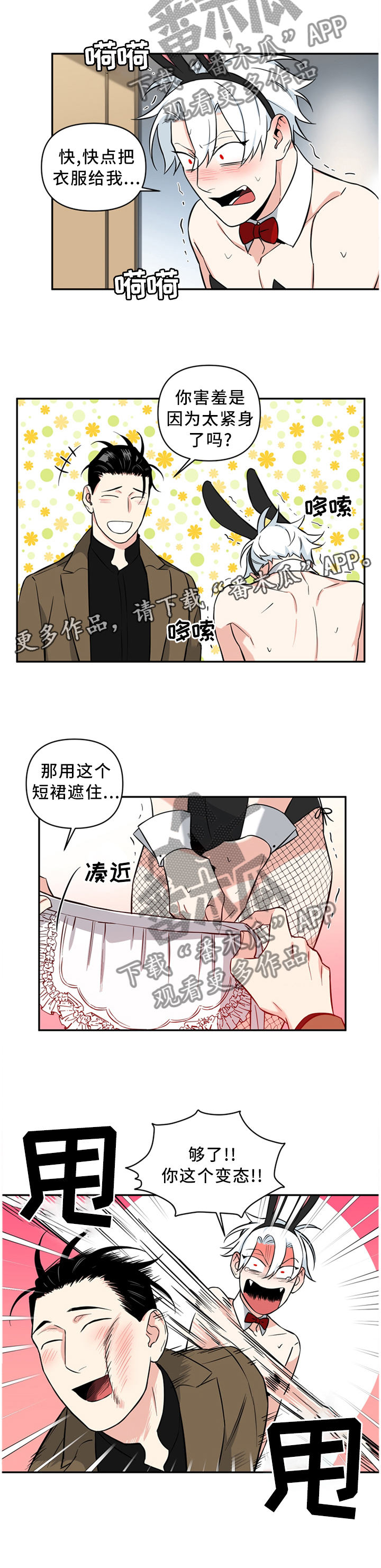 第41话11