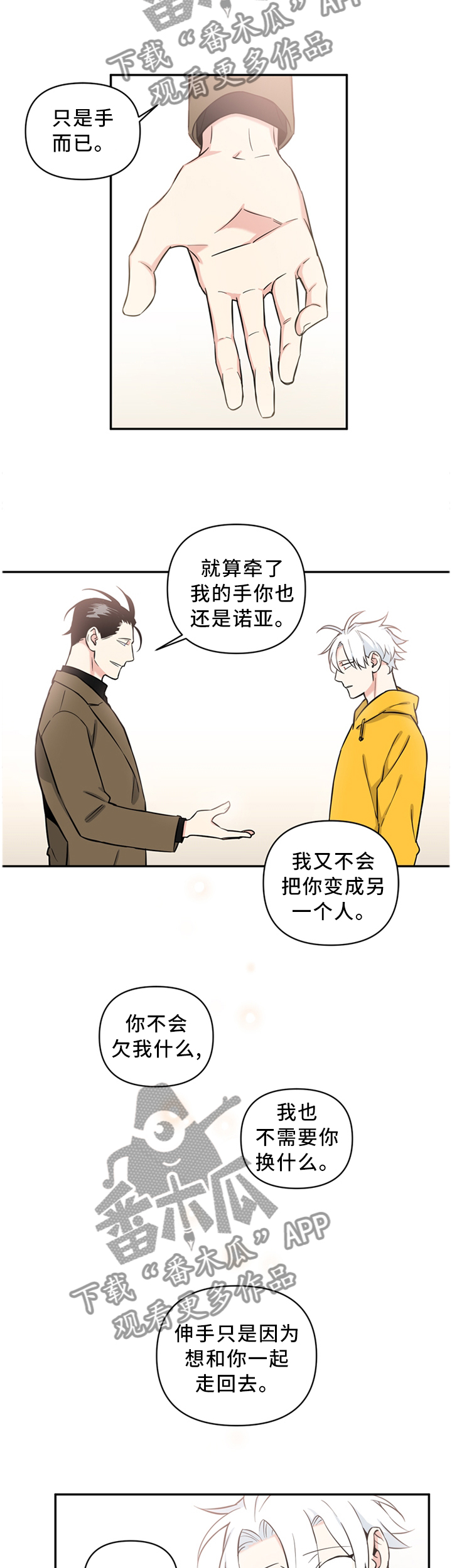 第41话4