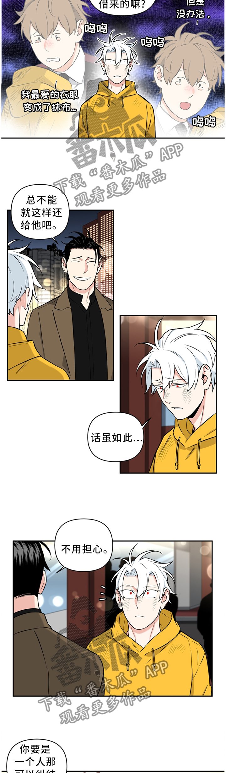 第41话7