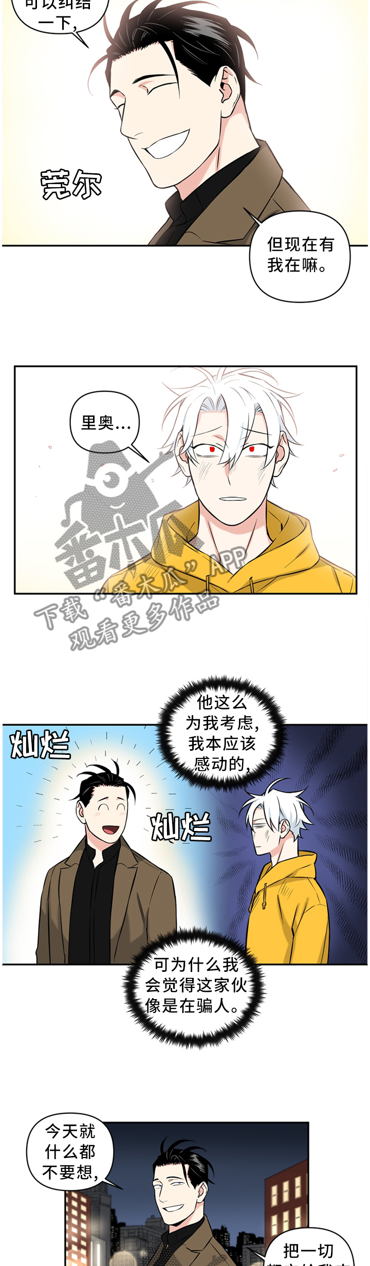 第41话8