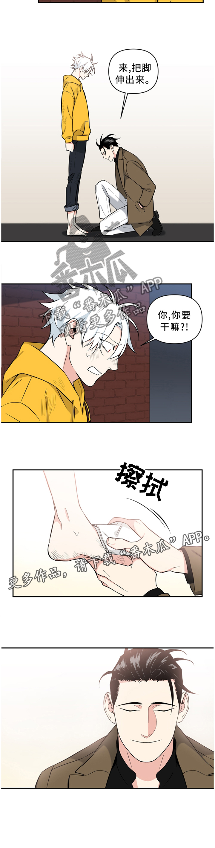 第40话11