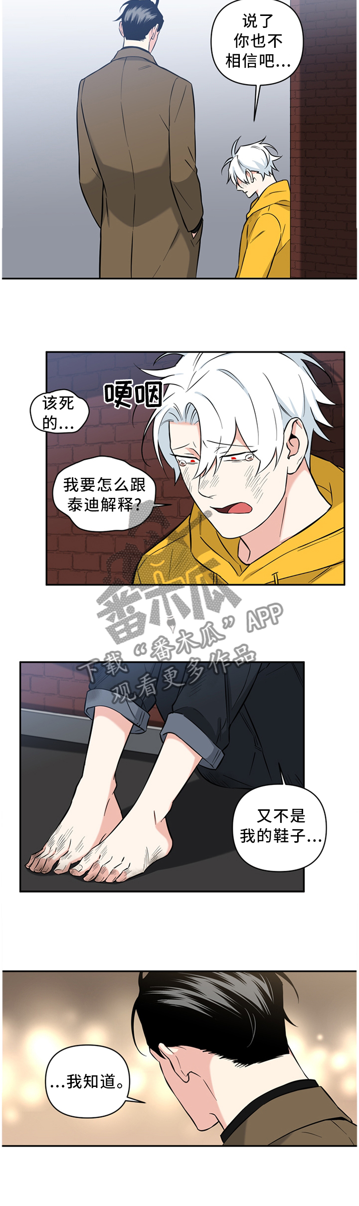 第40话2
