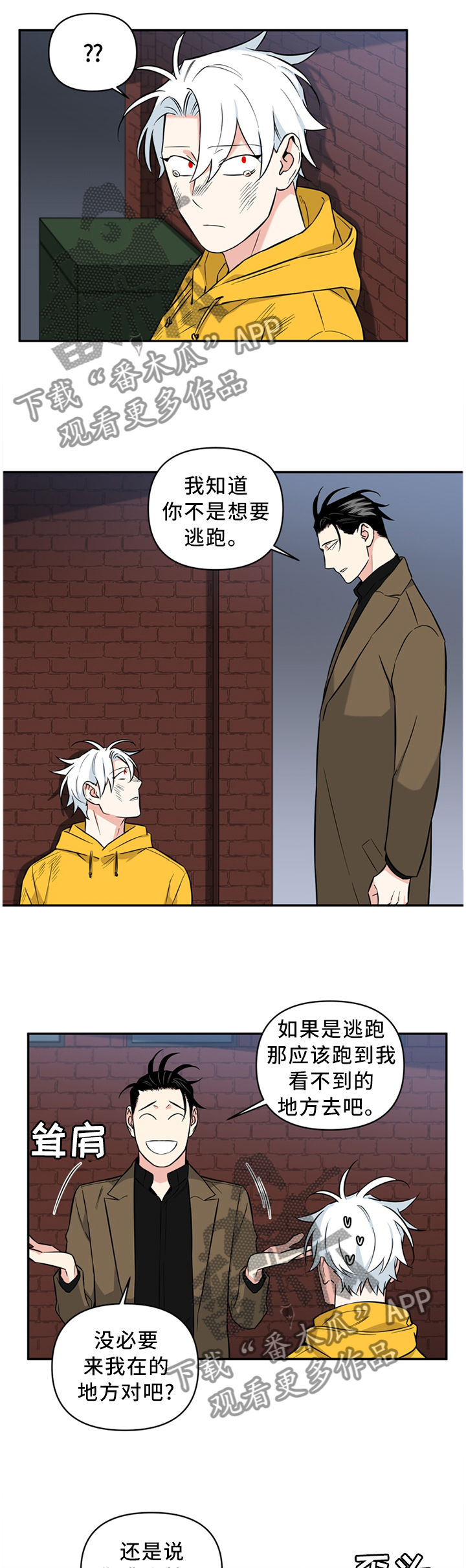 第40话3