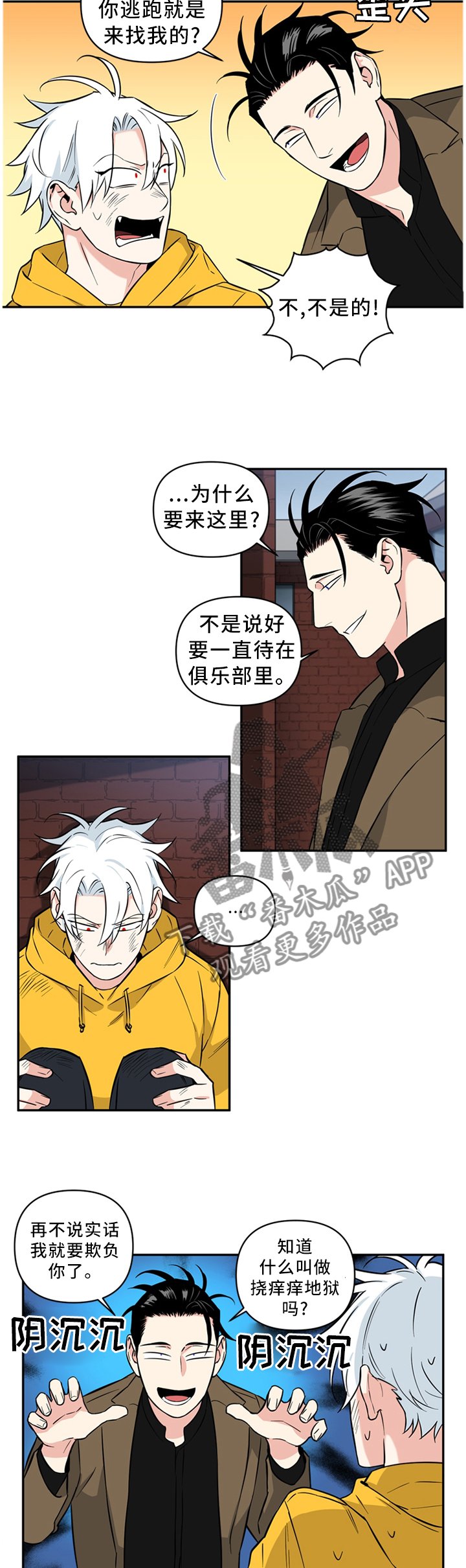 第40话4