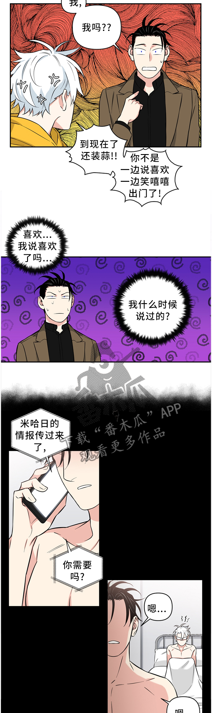 第40话7