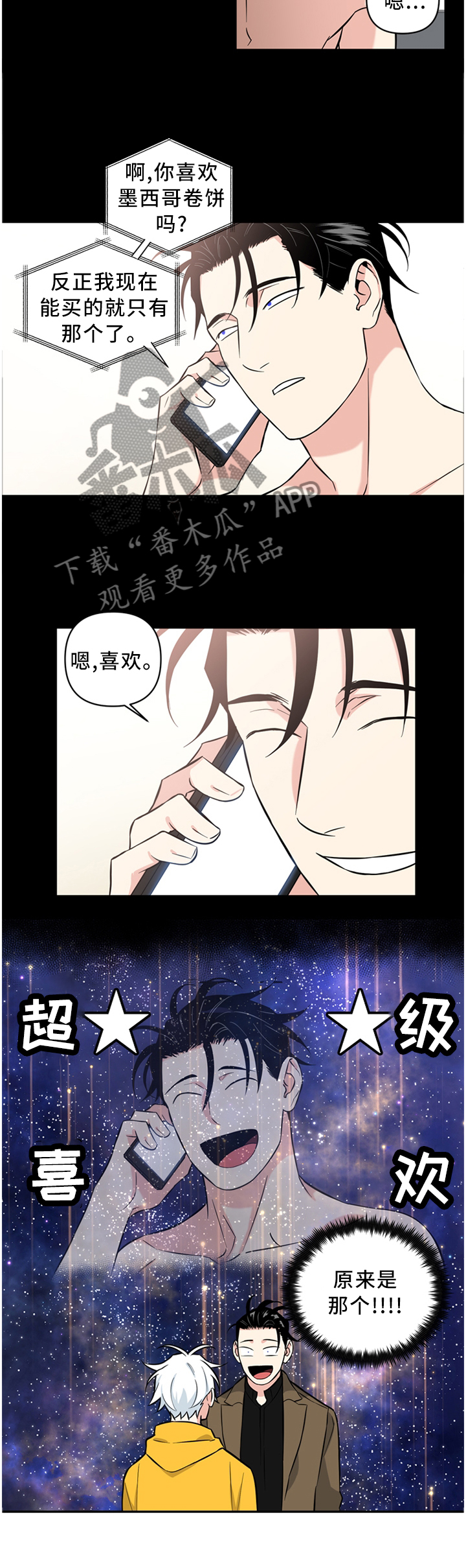 第40话8