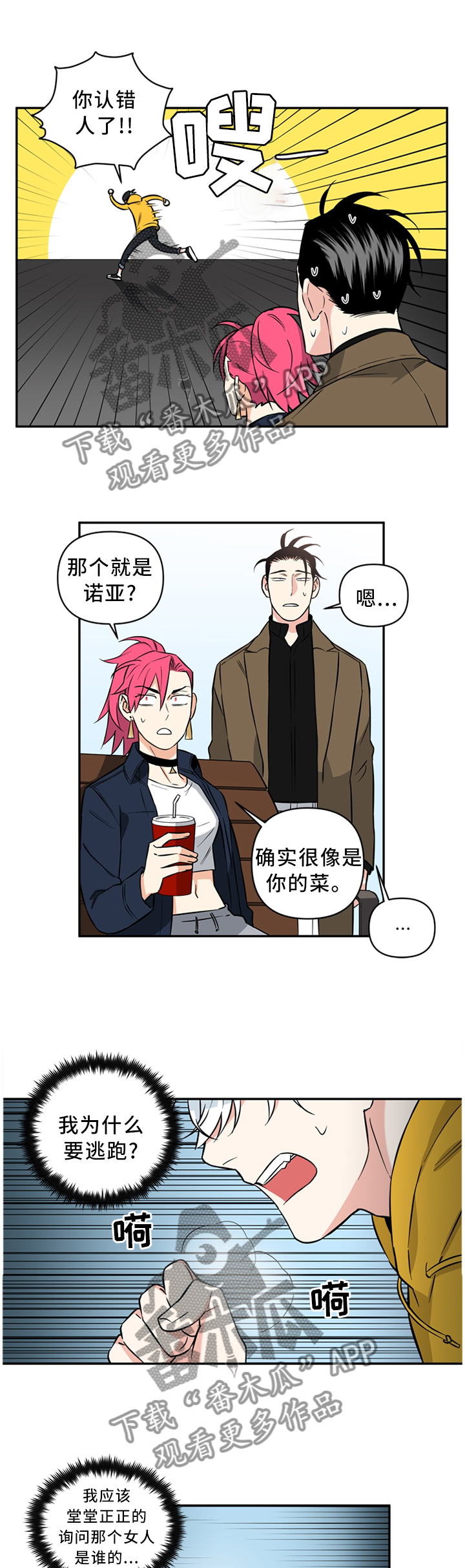 第39话5