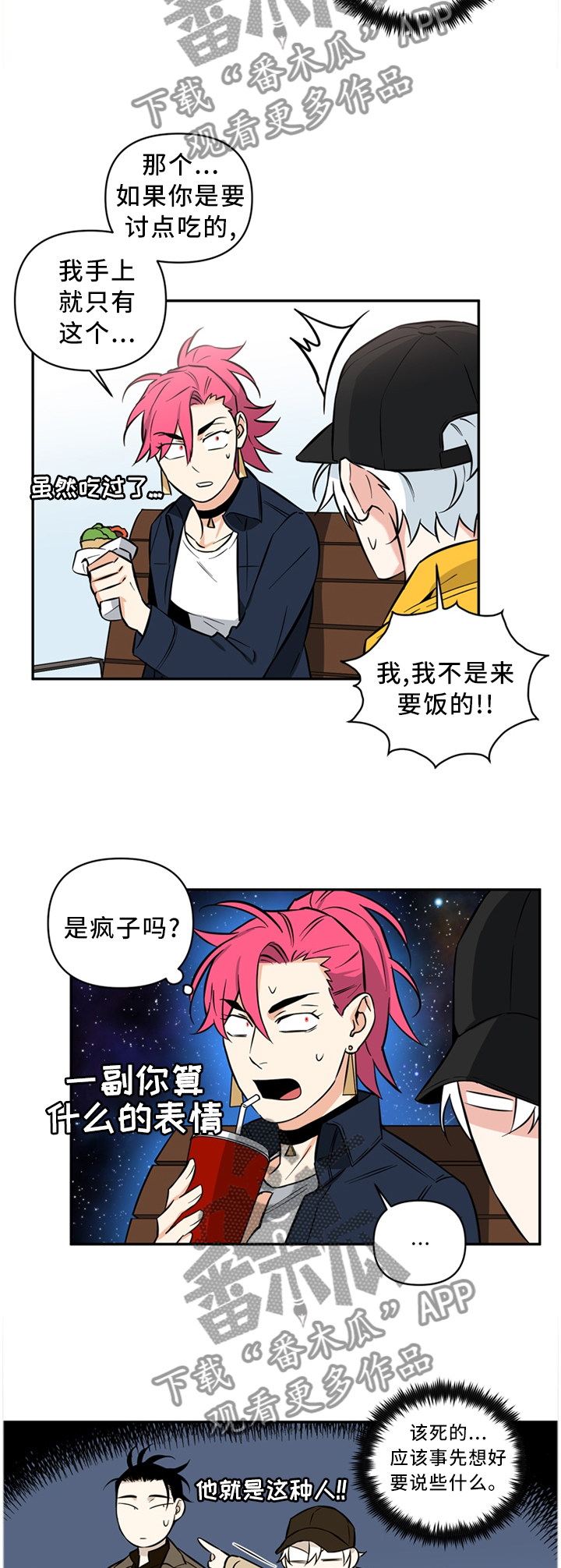 第38话10