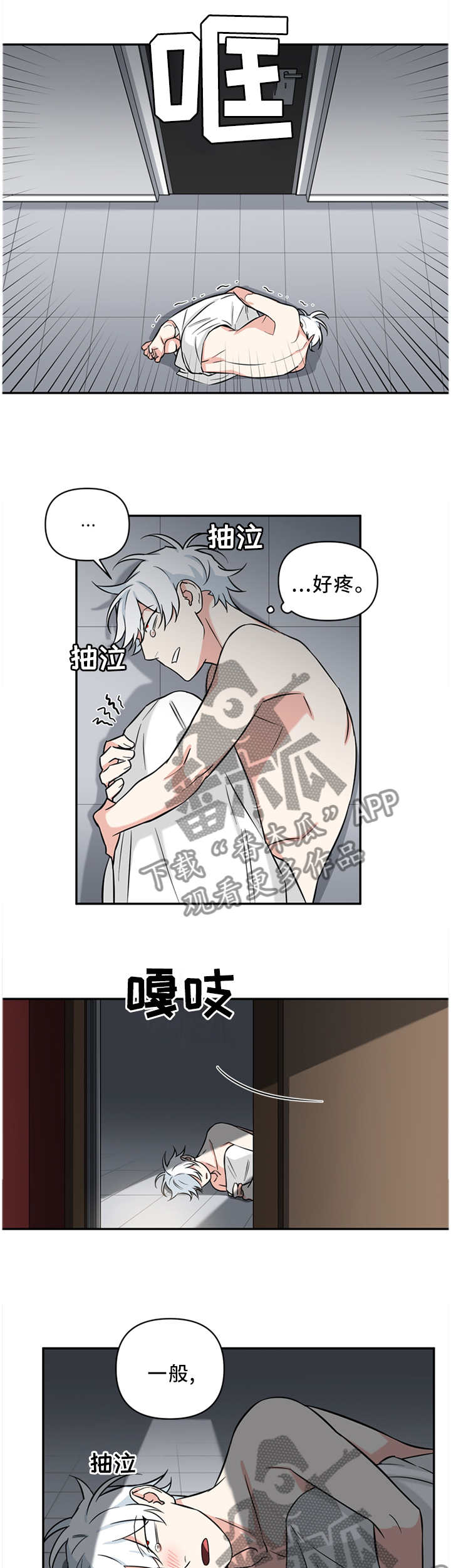 第38话3