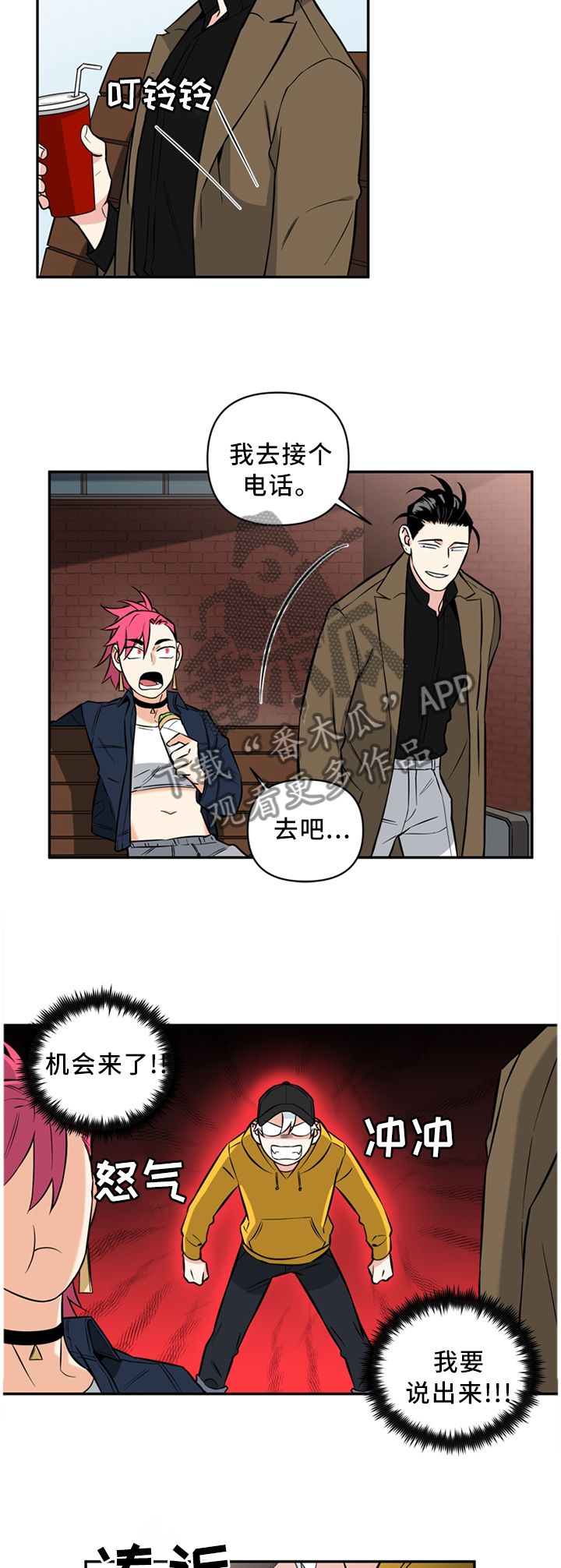 第38话8