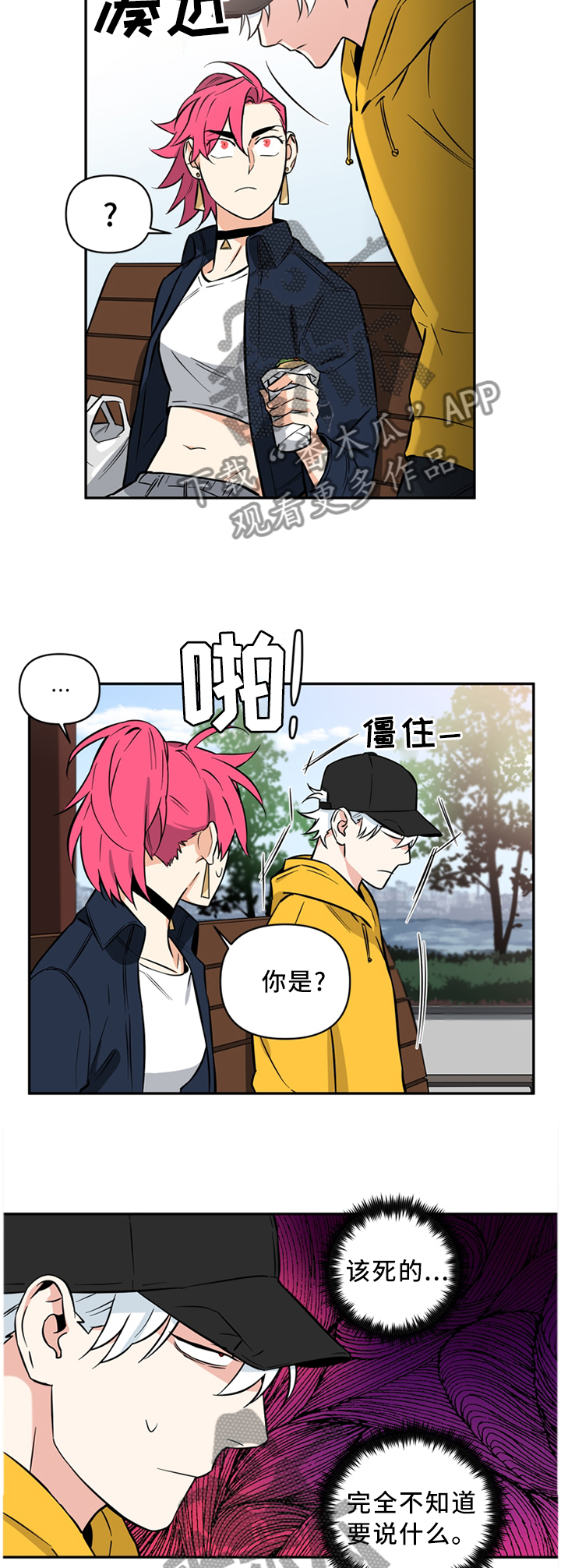 第38话9