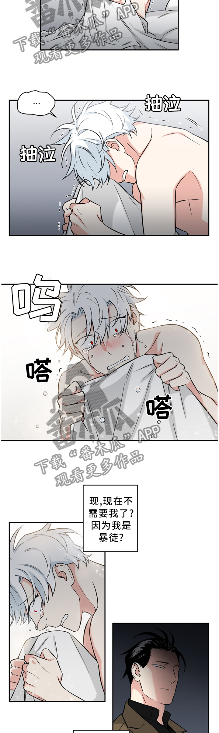 第37话3