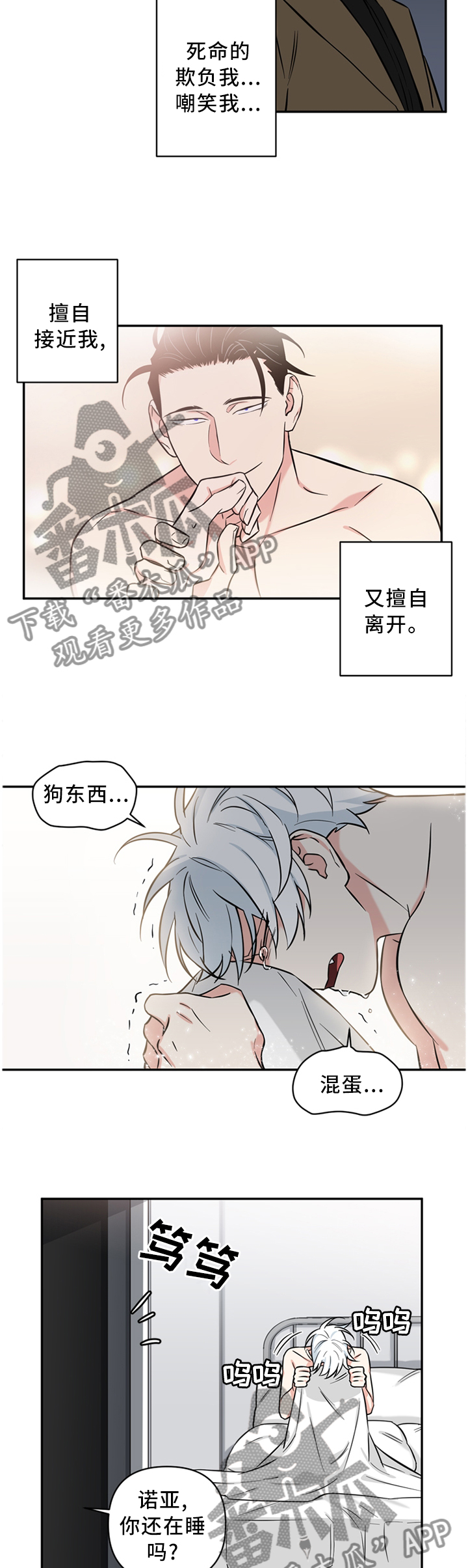 第37话4
