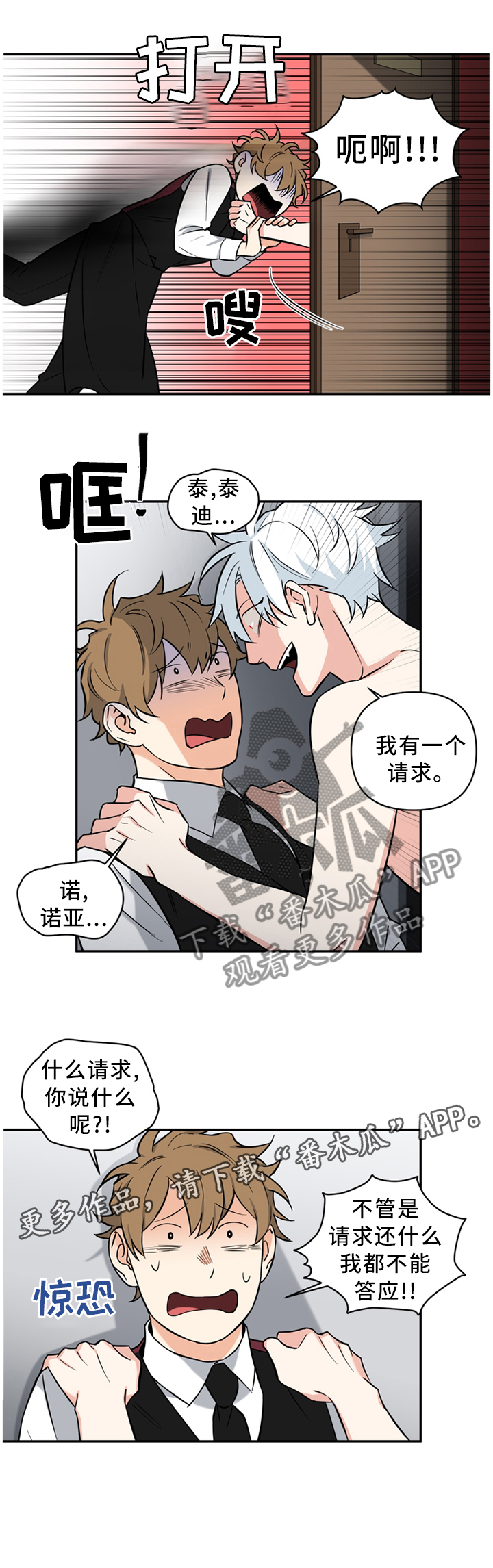 第37话6