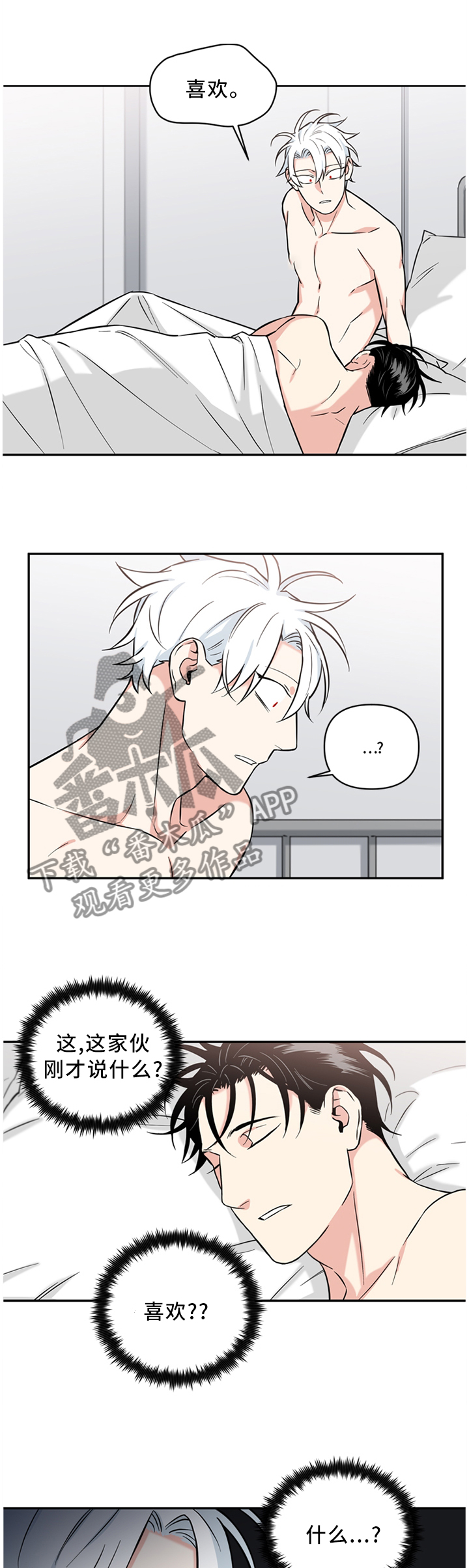 第36话3