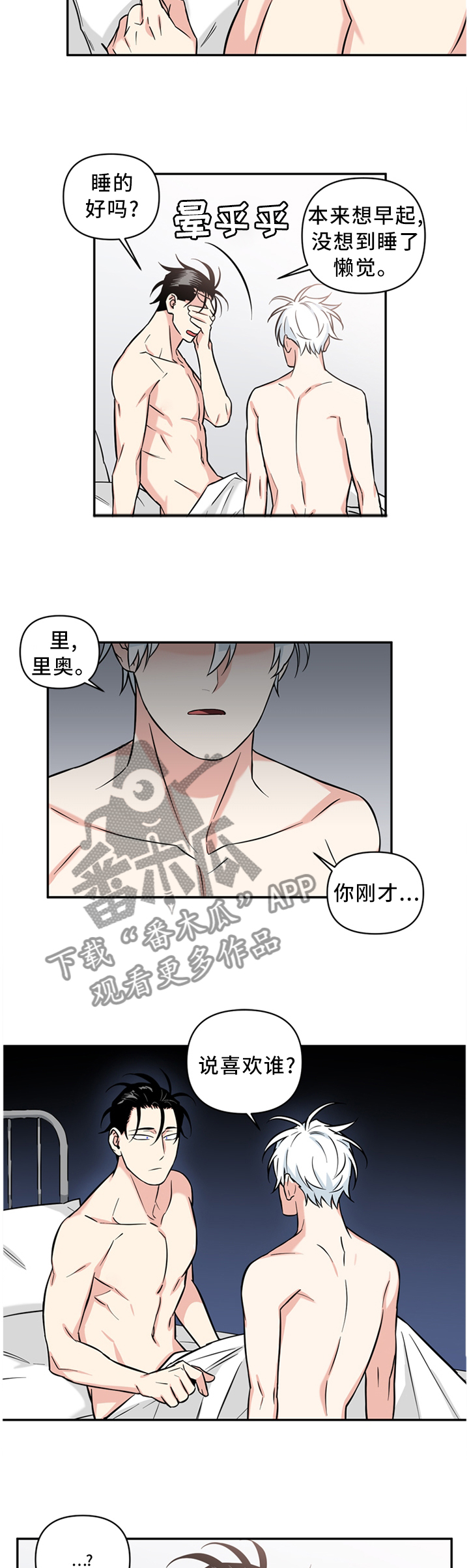 第36话5