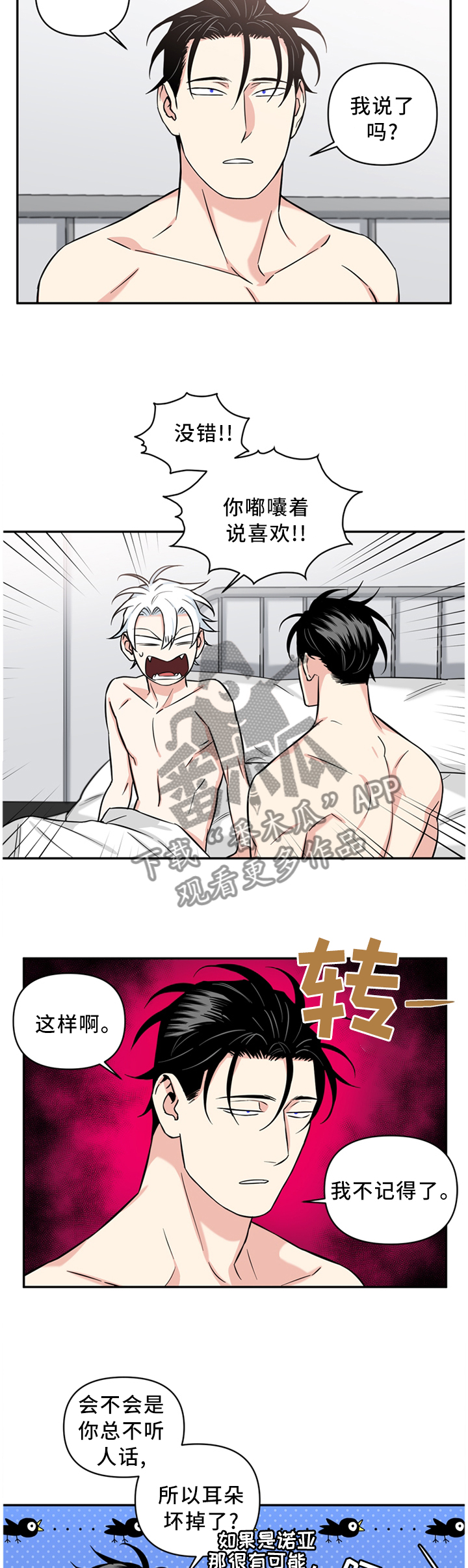 第36话6