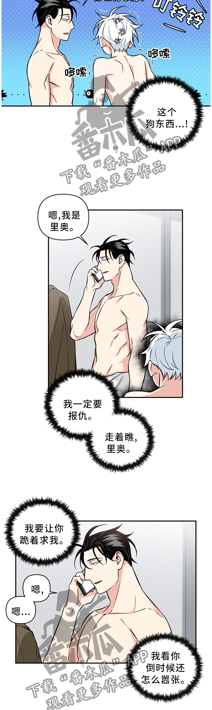 第36话7